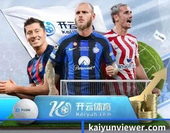 携手开云APP，共创美好明天 - 体育资讯内容服务 | kaiyun